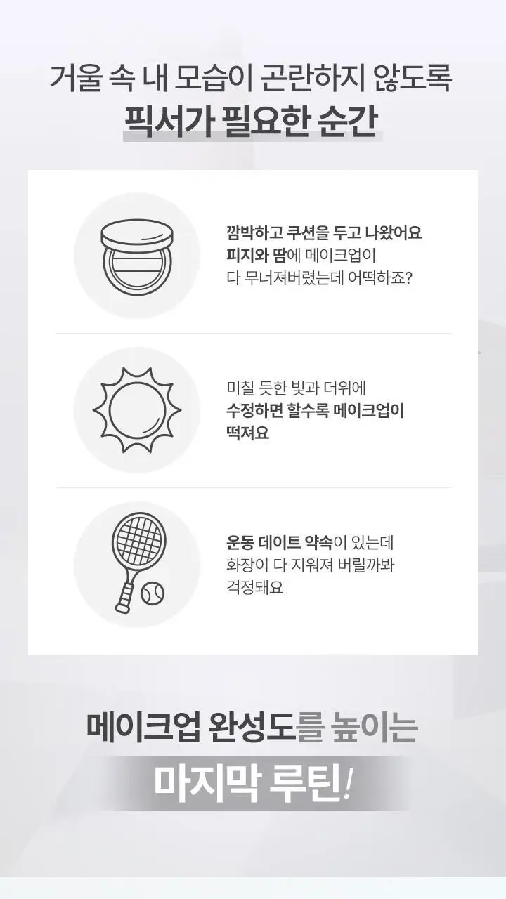 [리뉴얼] 바닐라코 프라임 프라이머 세팅 픽서 100ml/50ml 상세페이지 6